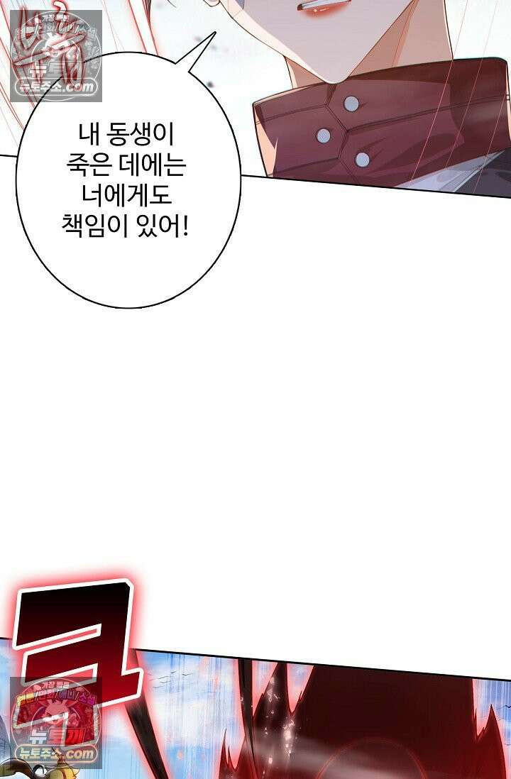 원존: 용의 비상 543화 33