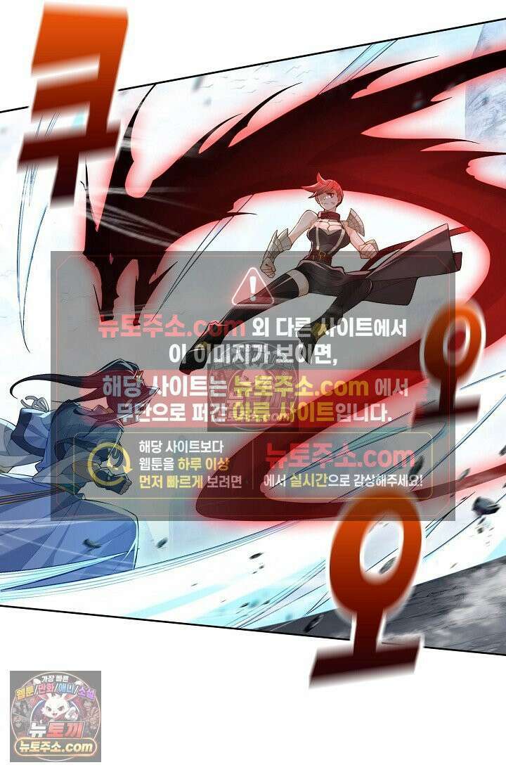 원존: 용의 비상 543화 36