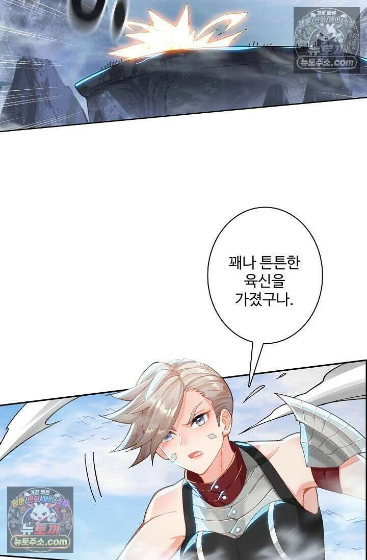 원존: 용의 비상 543화 38