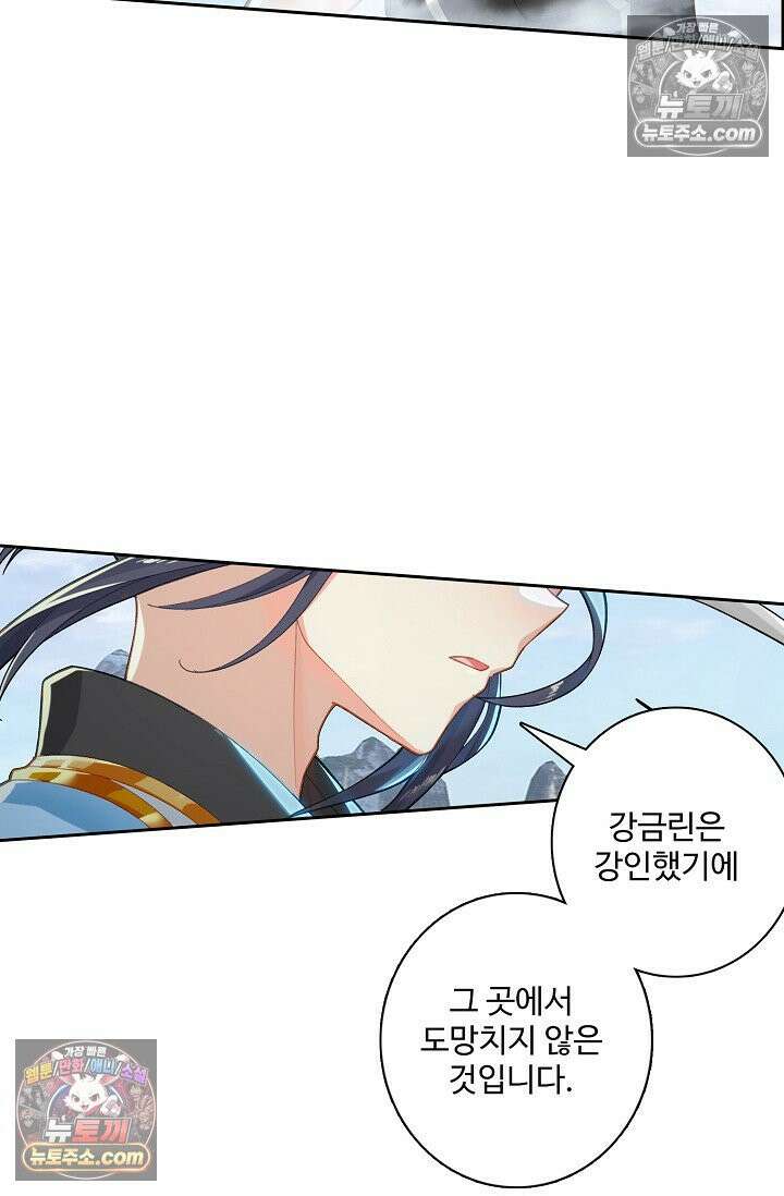 원존: 용의 비상 543화 39