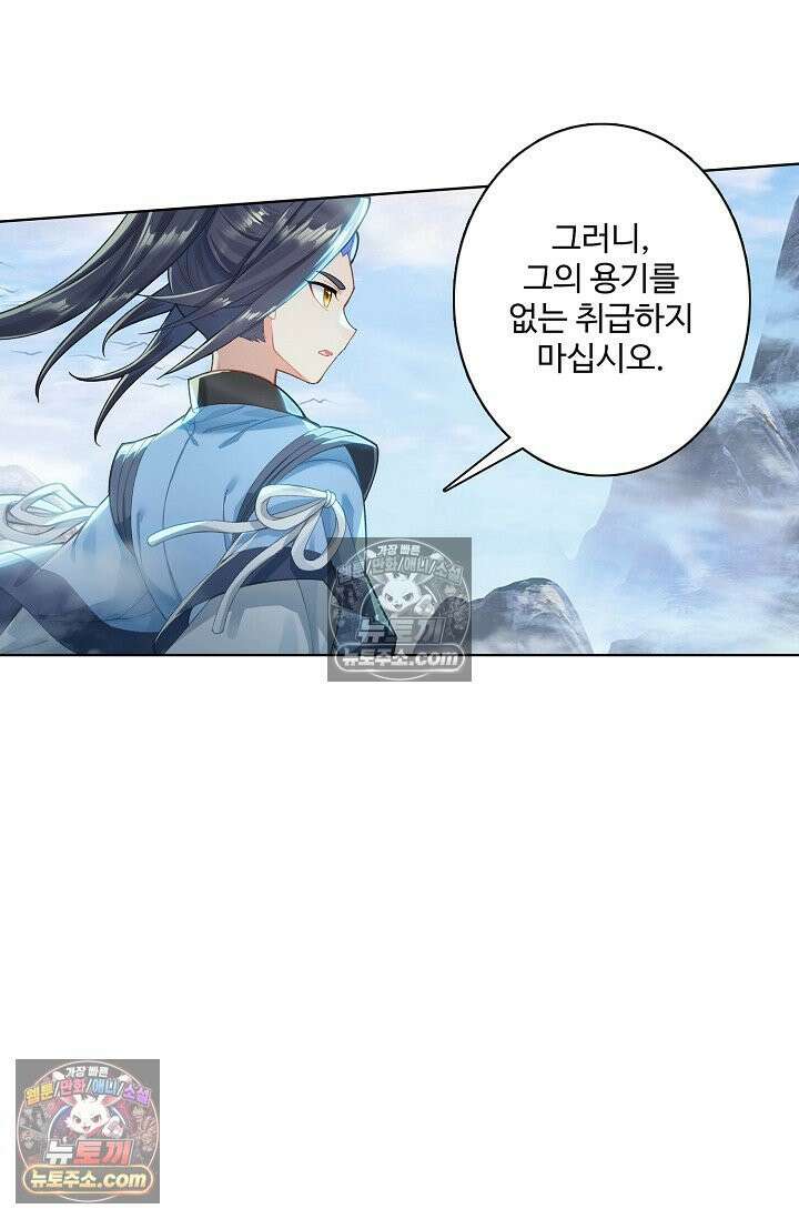 원존: 용의 비상 543화 40