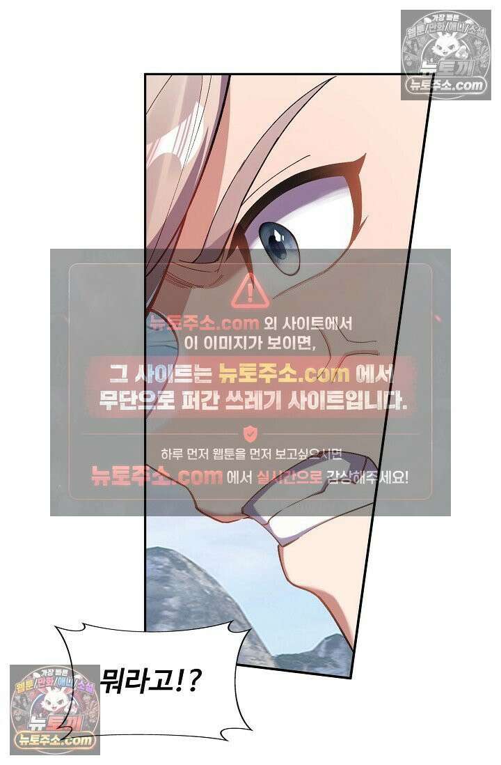 원존: 용의 비상 543화 41