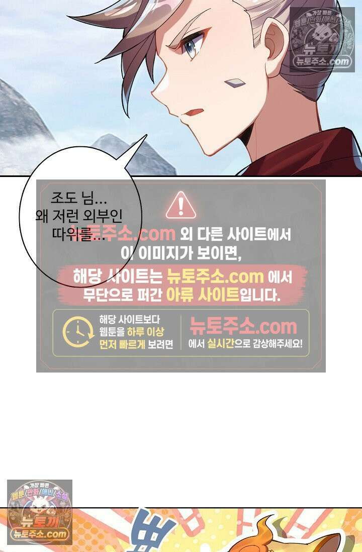 원존: 용의 비상 543화 46