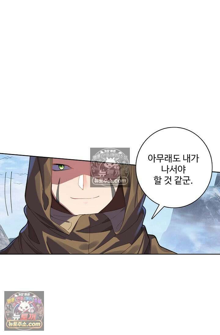 원존: 용의 비상 543화 49