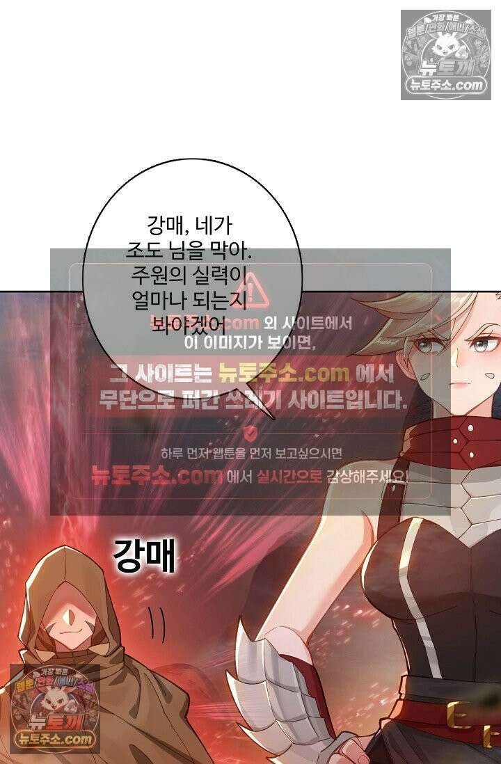 원존: 용의 비상 543화 50