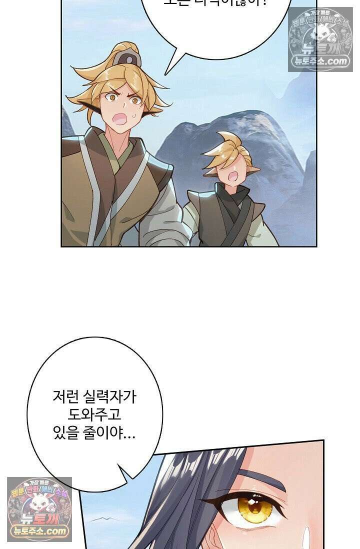 원존: 용의 비상 543화 52