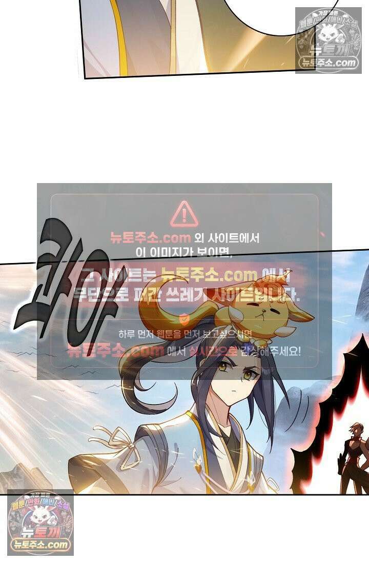 원존: 용의 비상 543화 56