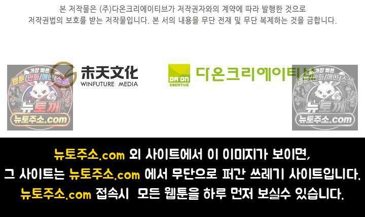 원존: 용의 비상 543화 64