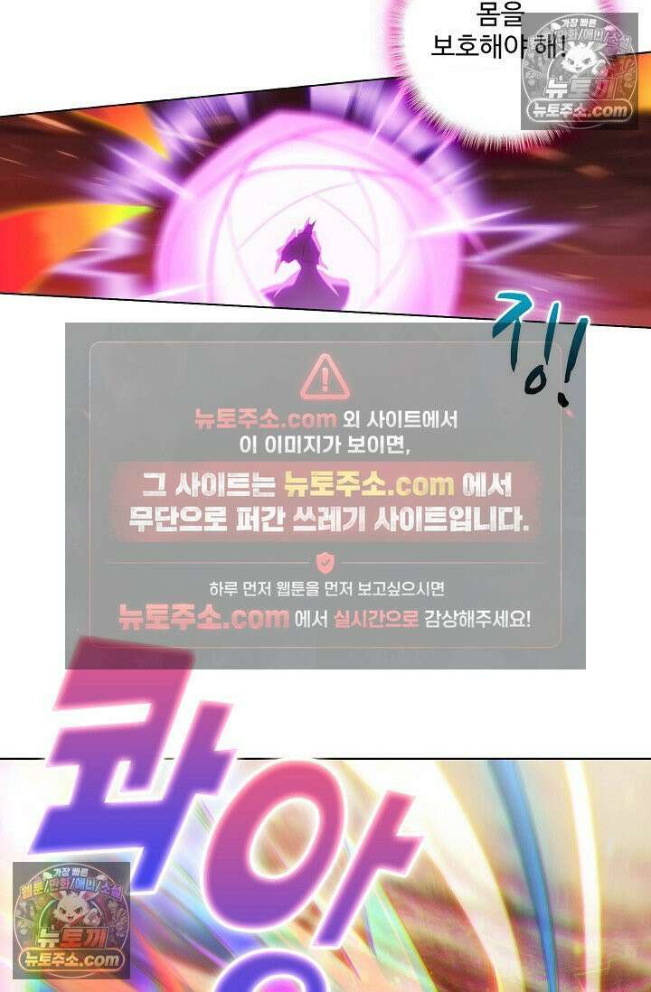 원존: 용의 비상 553화 4