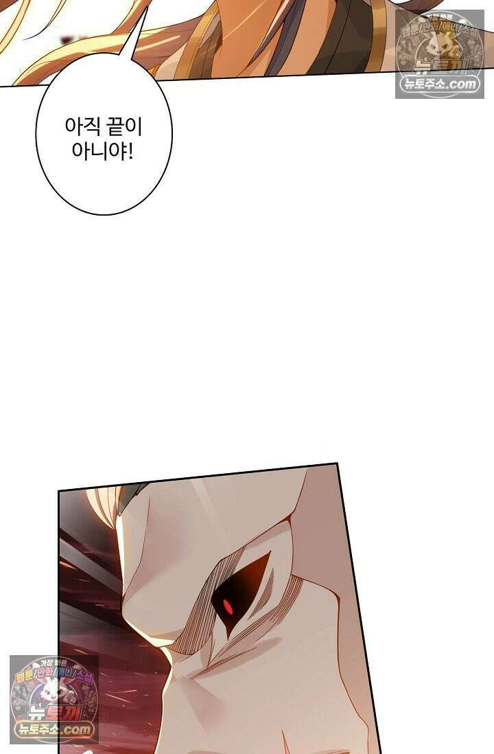 원존: 용의 비상 553화 10