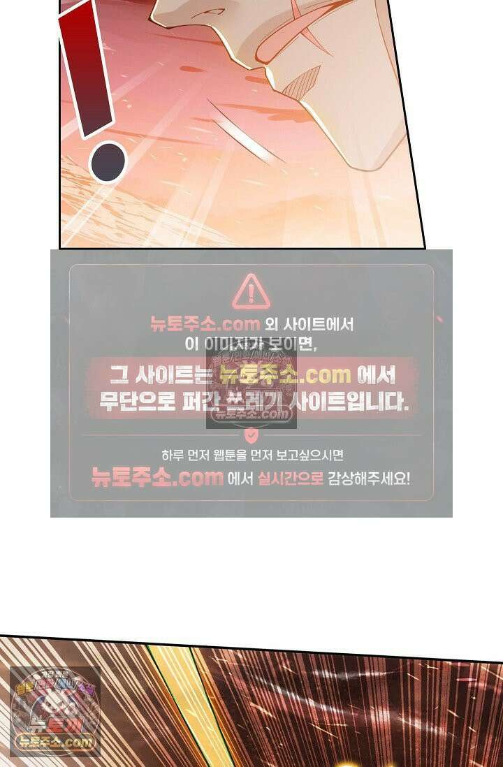 원존: 용의 비상 553화 11