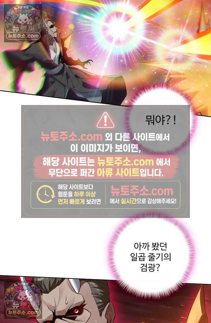 원존: 용의 비상 553화 15