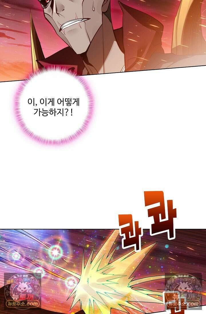원존: 용의 비상 553화 16