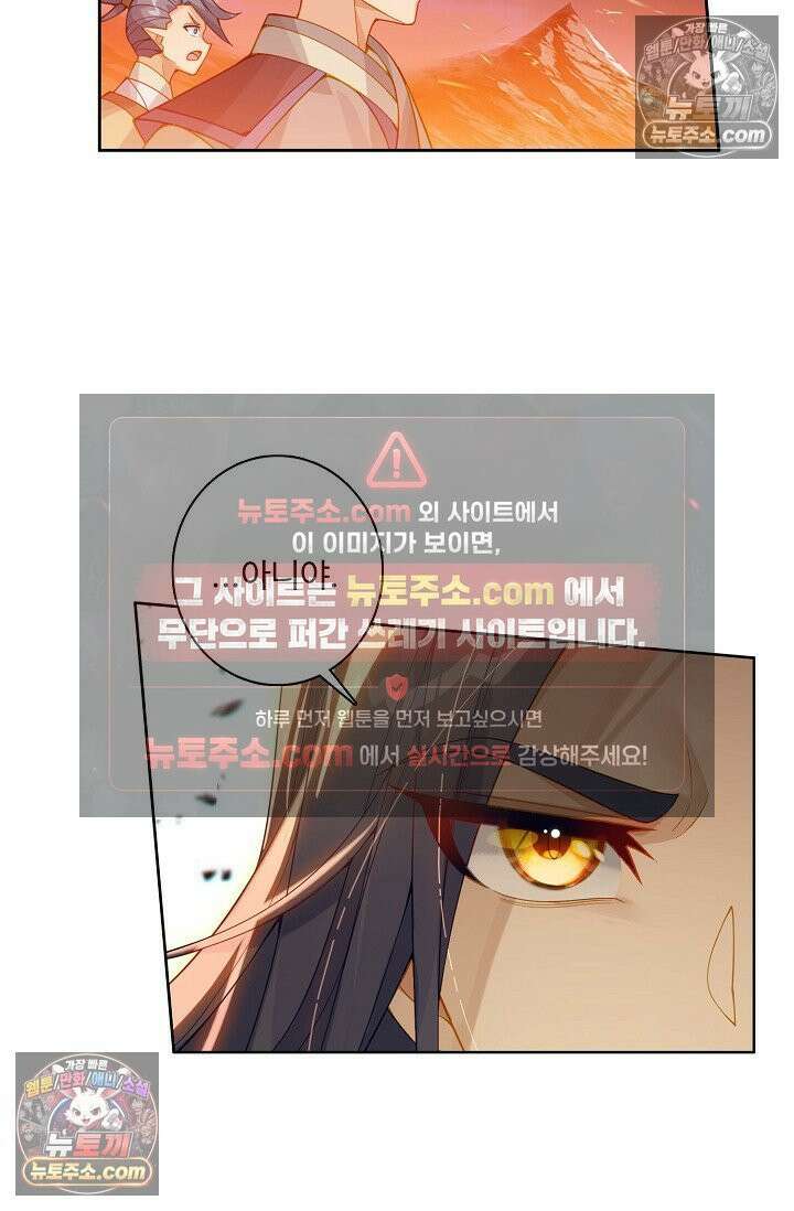 원존: 용의 비상 553화 19