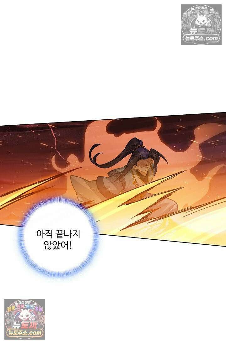 원존: 용의 비상 553화 20