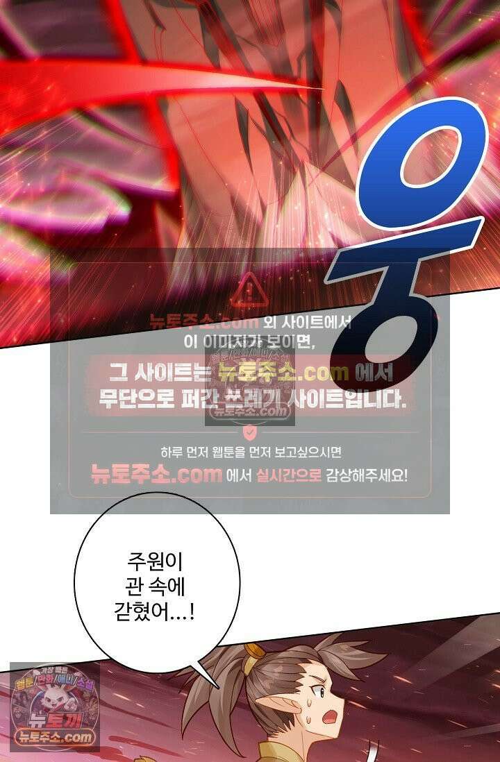 원존: 용의 비상 553화 25