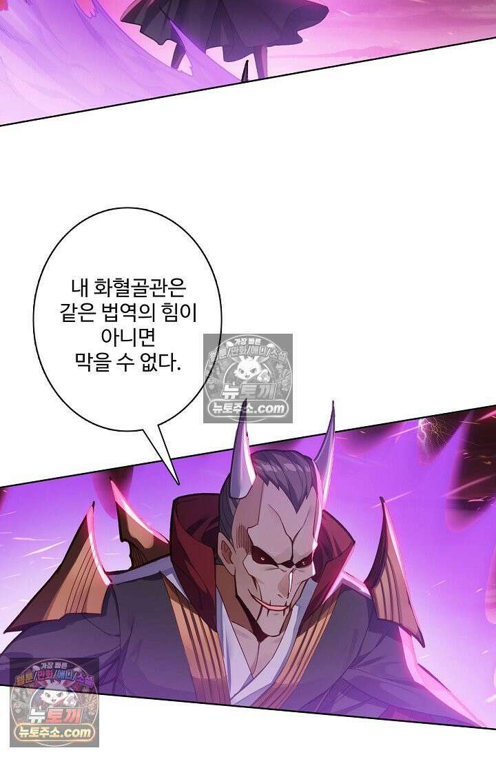 원존: 용의 비상 553화 27