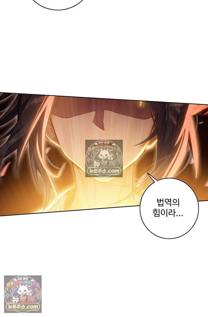 원존: 용의 비상 553화 32