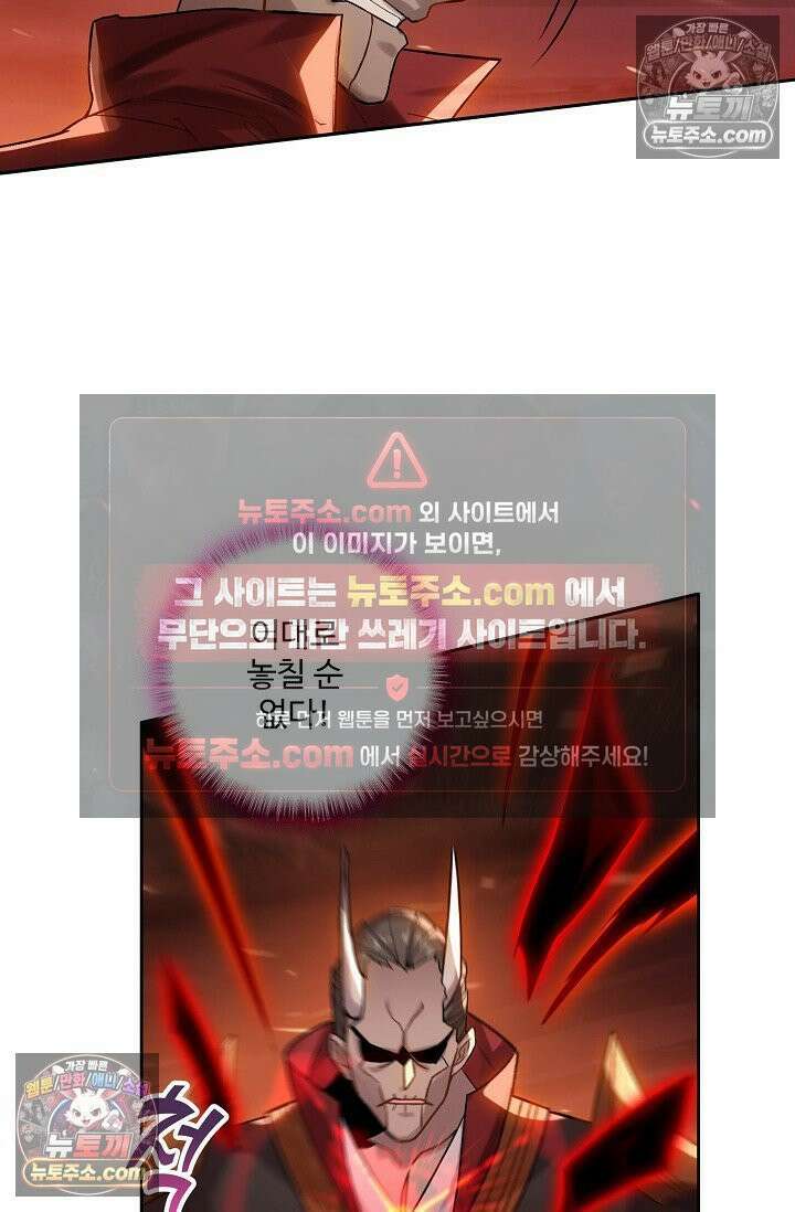 원존: 용의 비상 553화 35