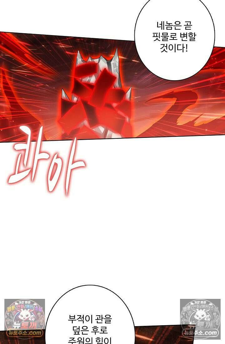 원존: 용의 비상 553화 39