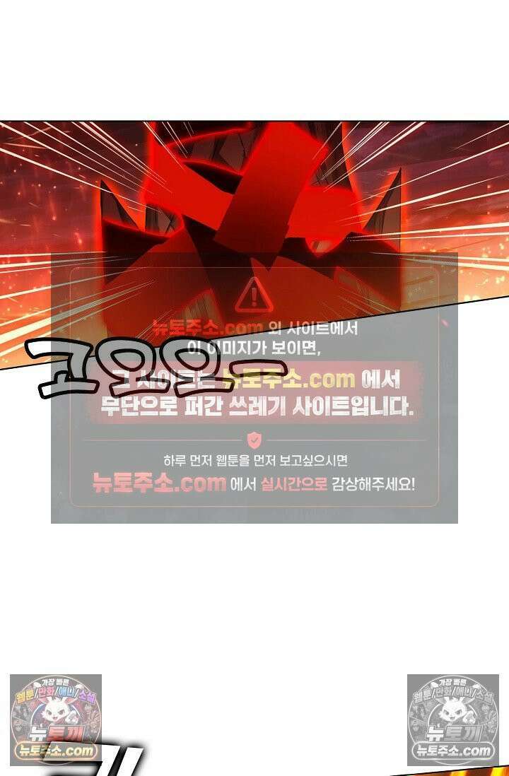 원존: 용의 비상 553화 42
