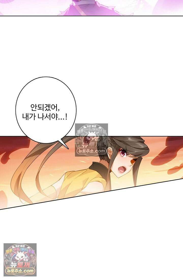 원존: 용의 비상 553화 47