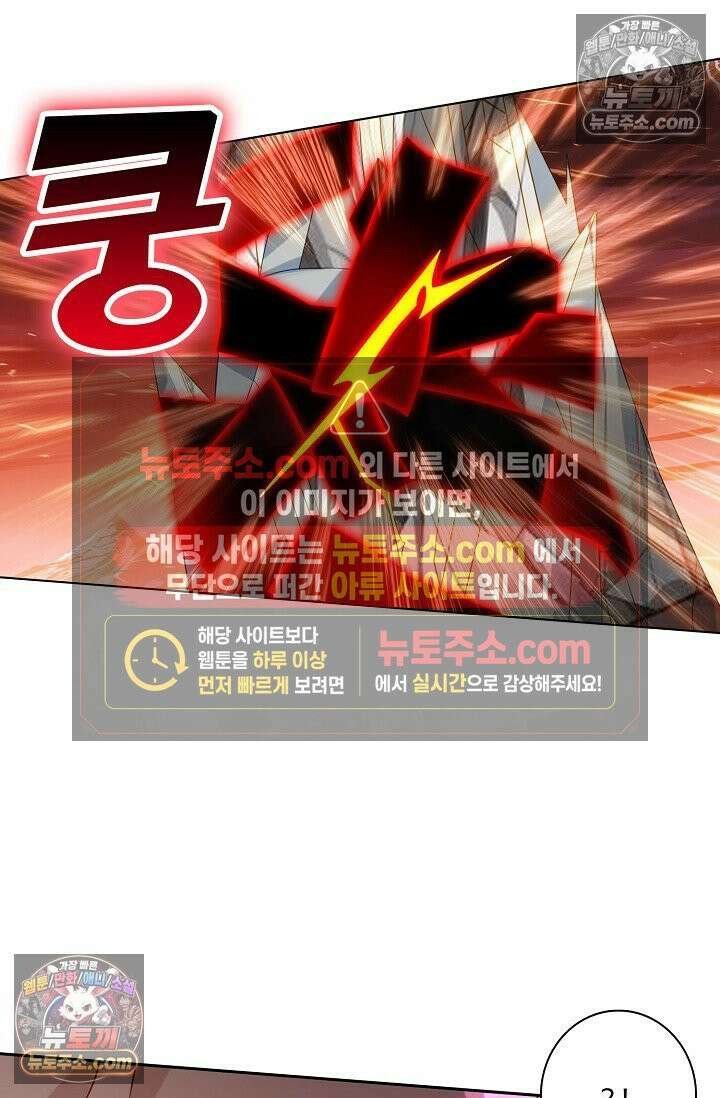 원존: 용의 비상 553화 48