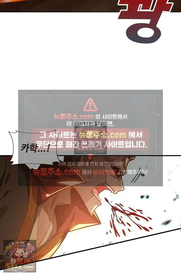 원존: 용의 비상 553화 52