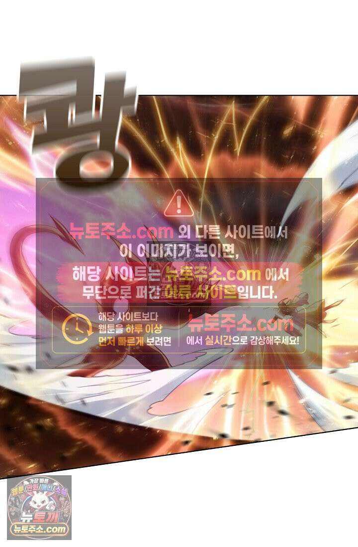 원존: 용의 비상 553화 55