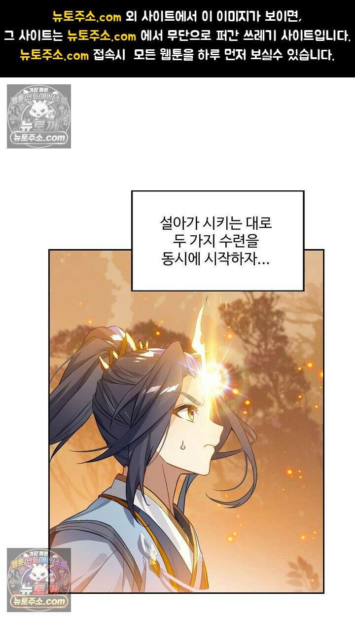 원존: 용의 비상 562화 1