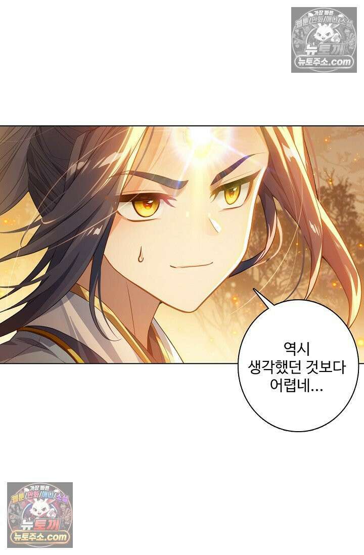 원존: 용의 비상 562화 3