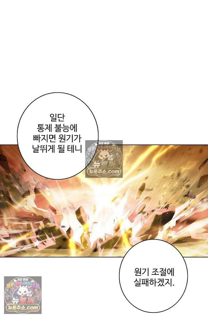 원존: 용의 비상 562화 9