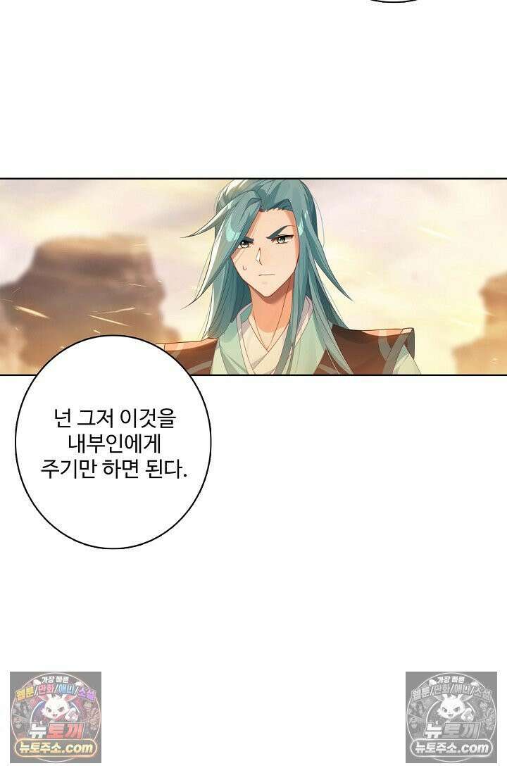 원존: 용의 비상 562화 11