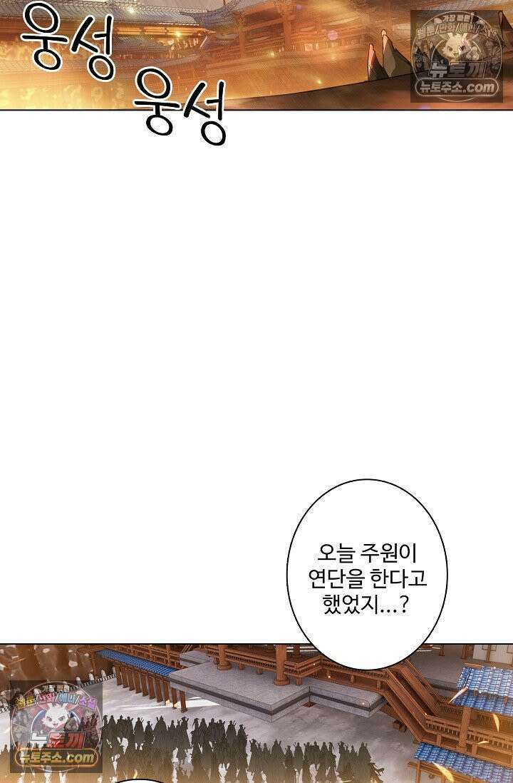 원존: 용의 비상 562화 13