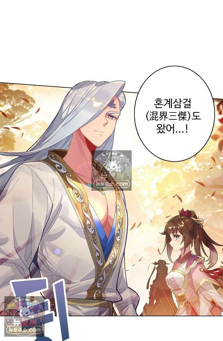 원존: 용의 비상 562화 15