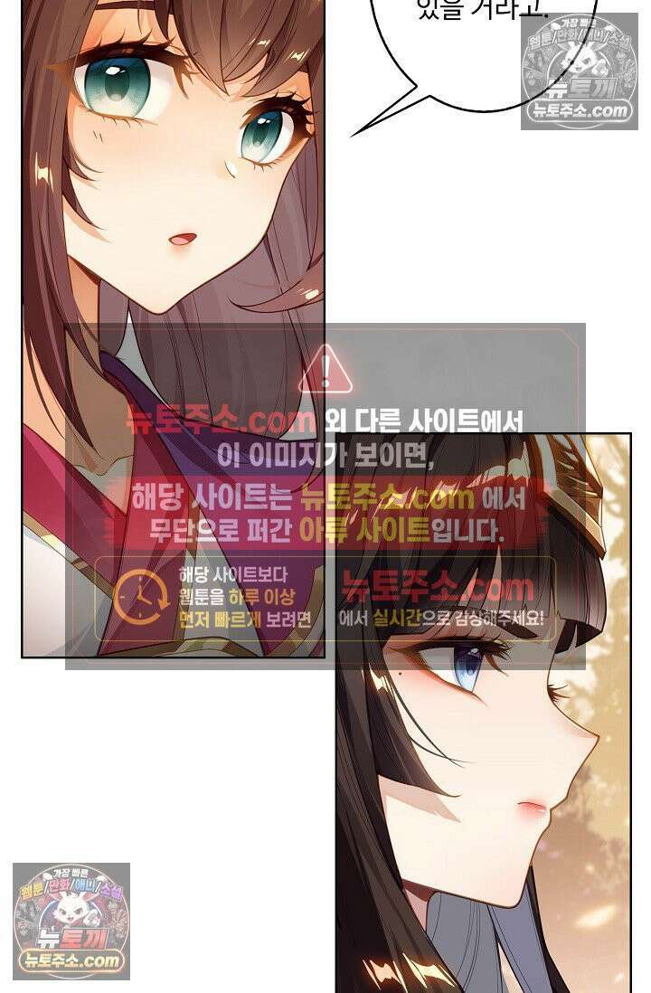 원존: 용의 비상 562화 18