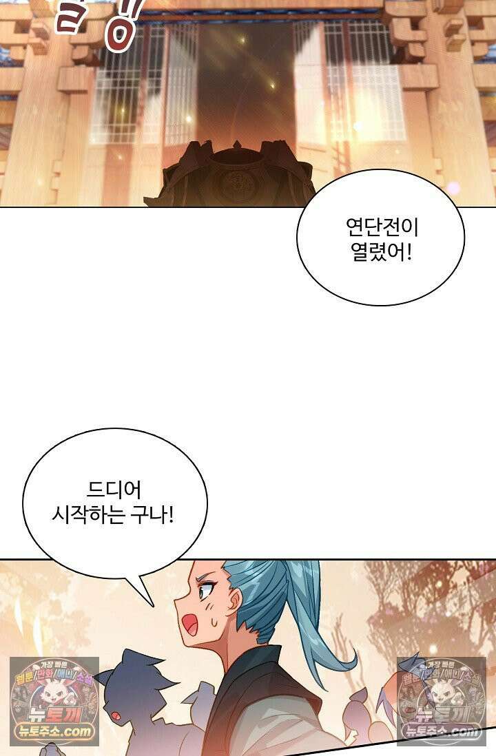 원존: 용의 비상 562화 20