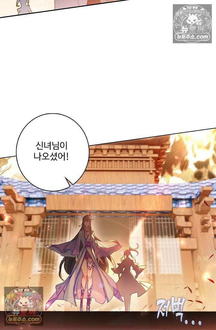 원존: 용의 비상 562화 21