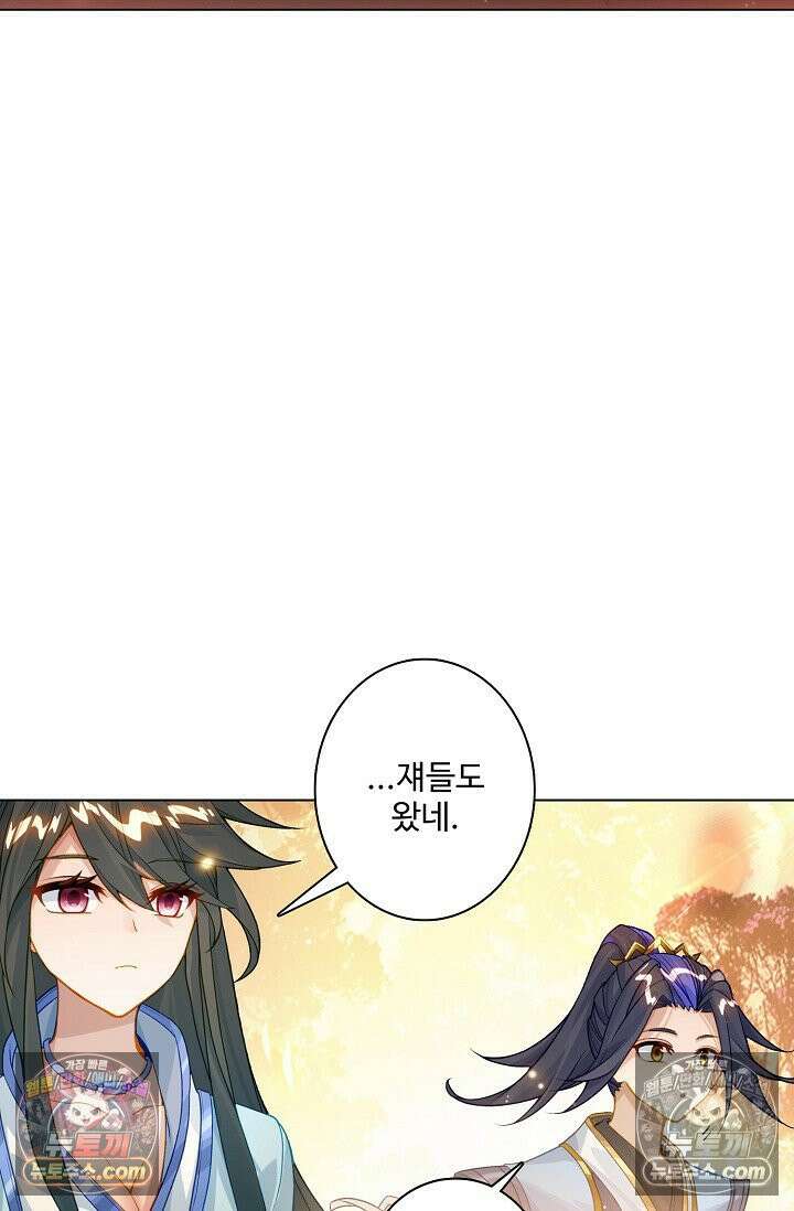 원존: 용의 비상 562화 22