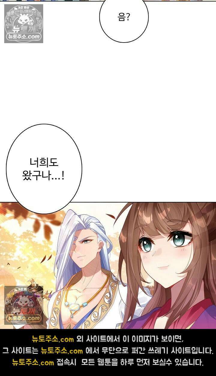 원존: 용의 비상 562화 23