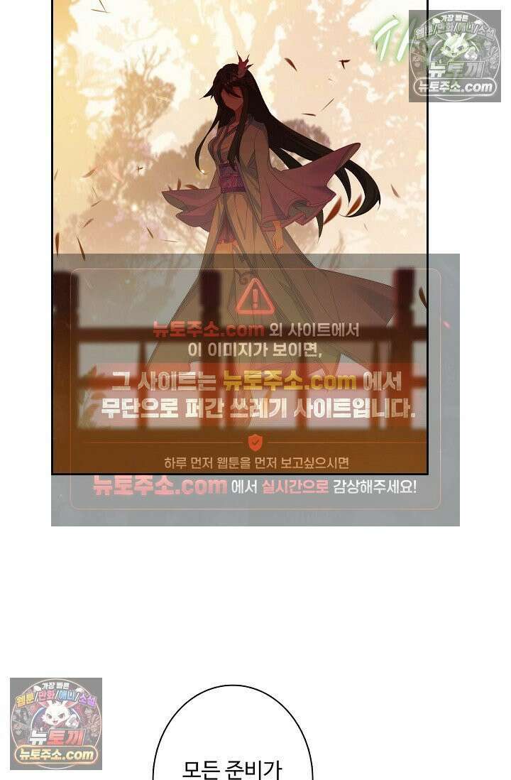 원존: 용의 비상 562화 25