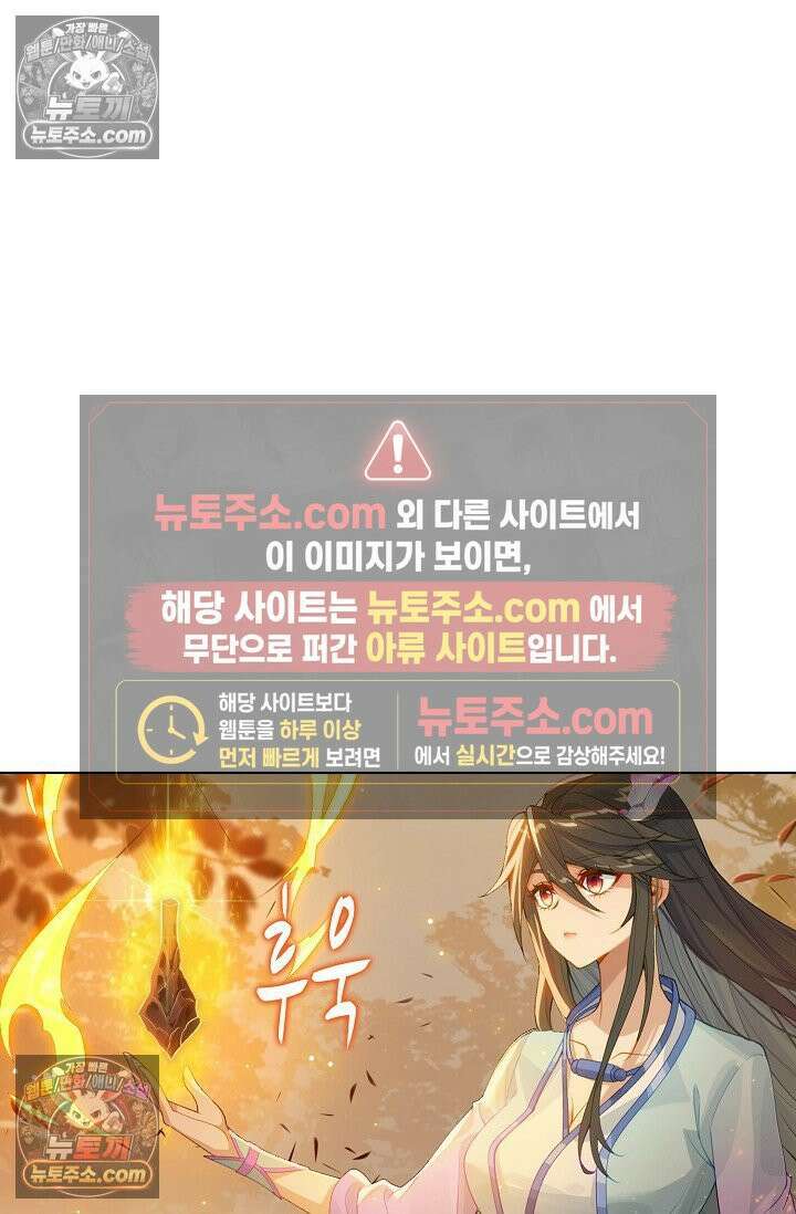 원존: 용의 비상 562화 27