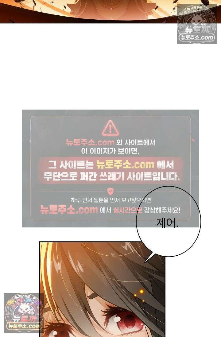 원존: 용의 비상 562화 32