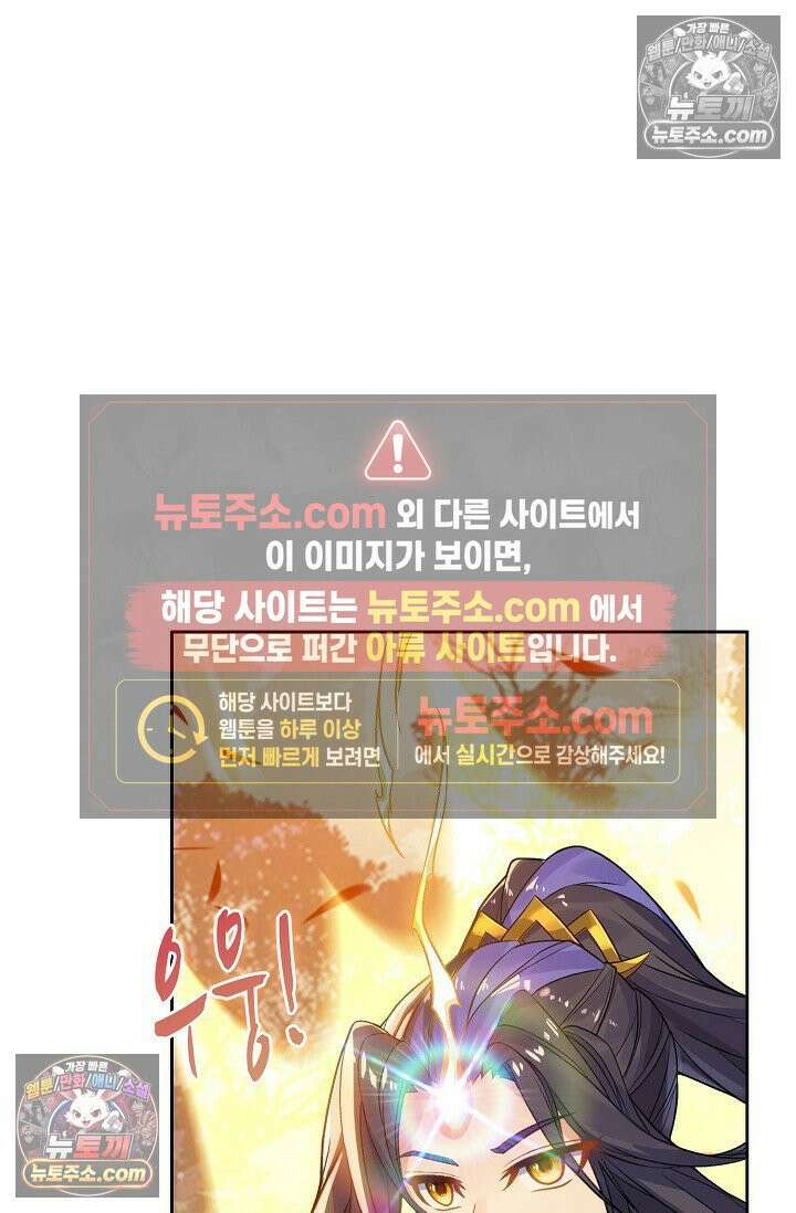 원존: 용의 비상 562화 35
