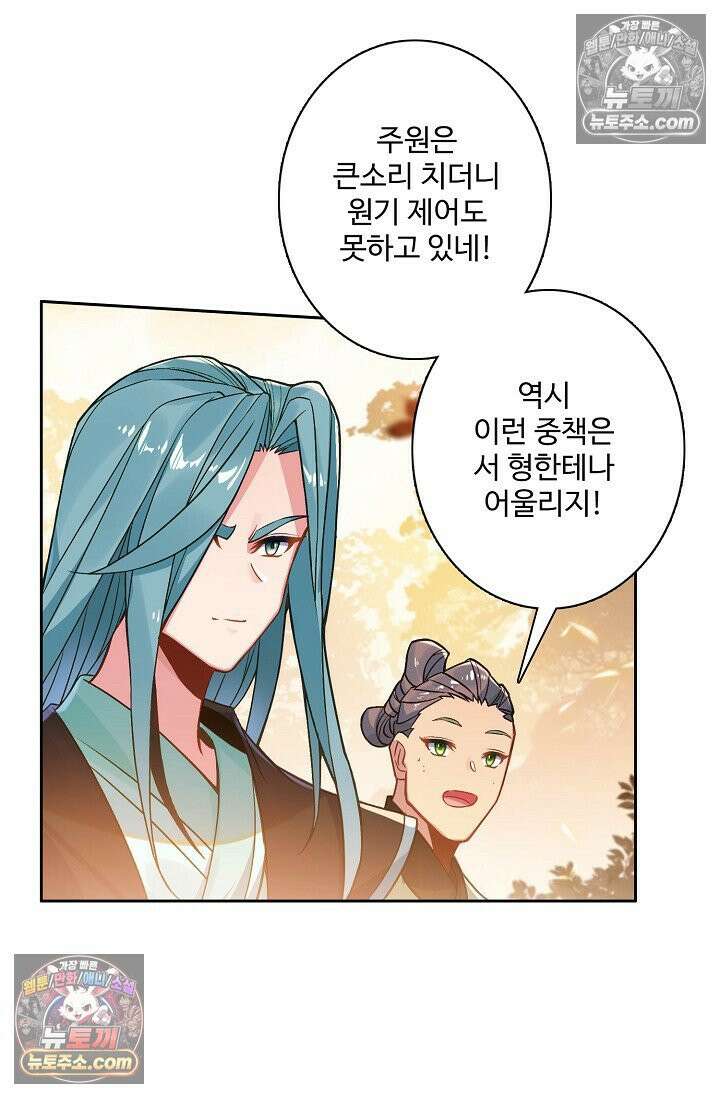 원존: 용의 비상 562화 40