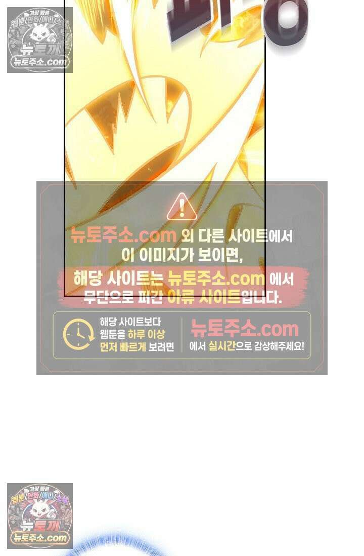 원존: 용의 비상 562화 44
