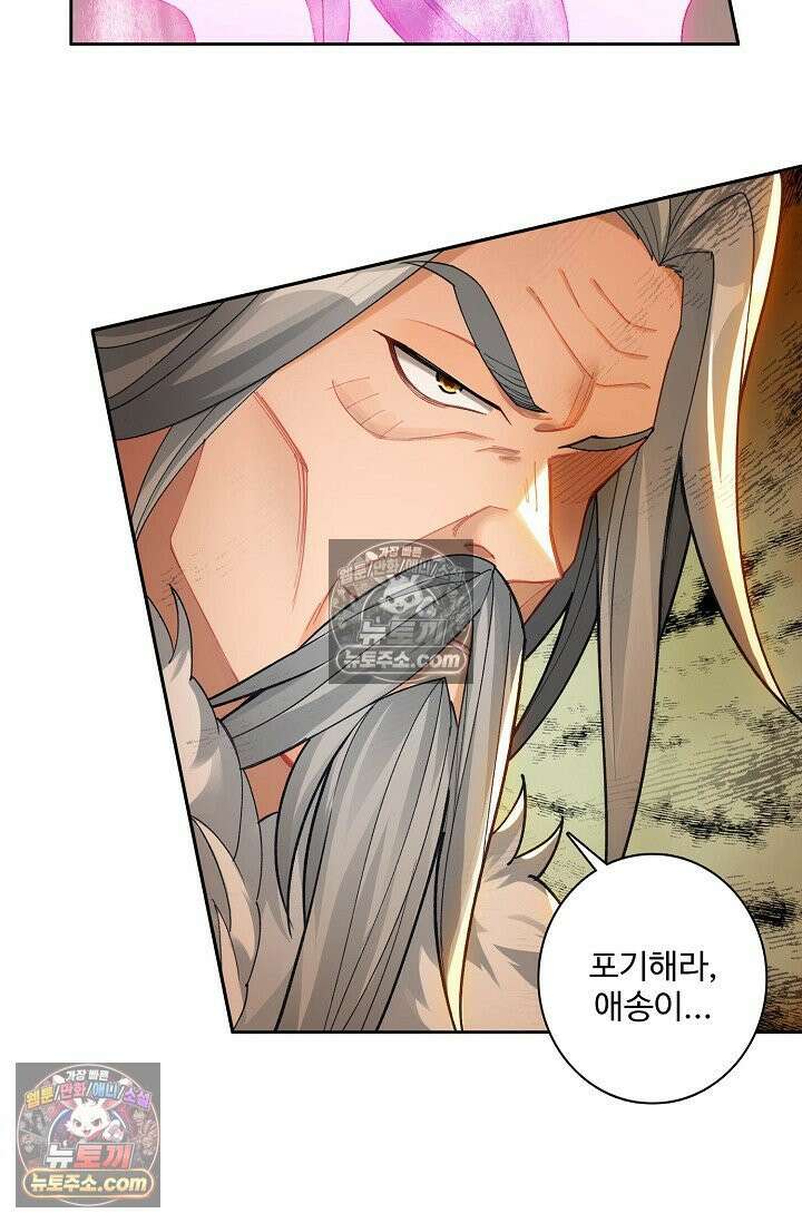 원존: 용의 비상 562화 61