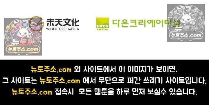 원존: 용의 비상 562화 64