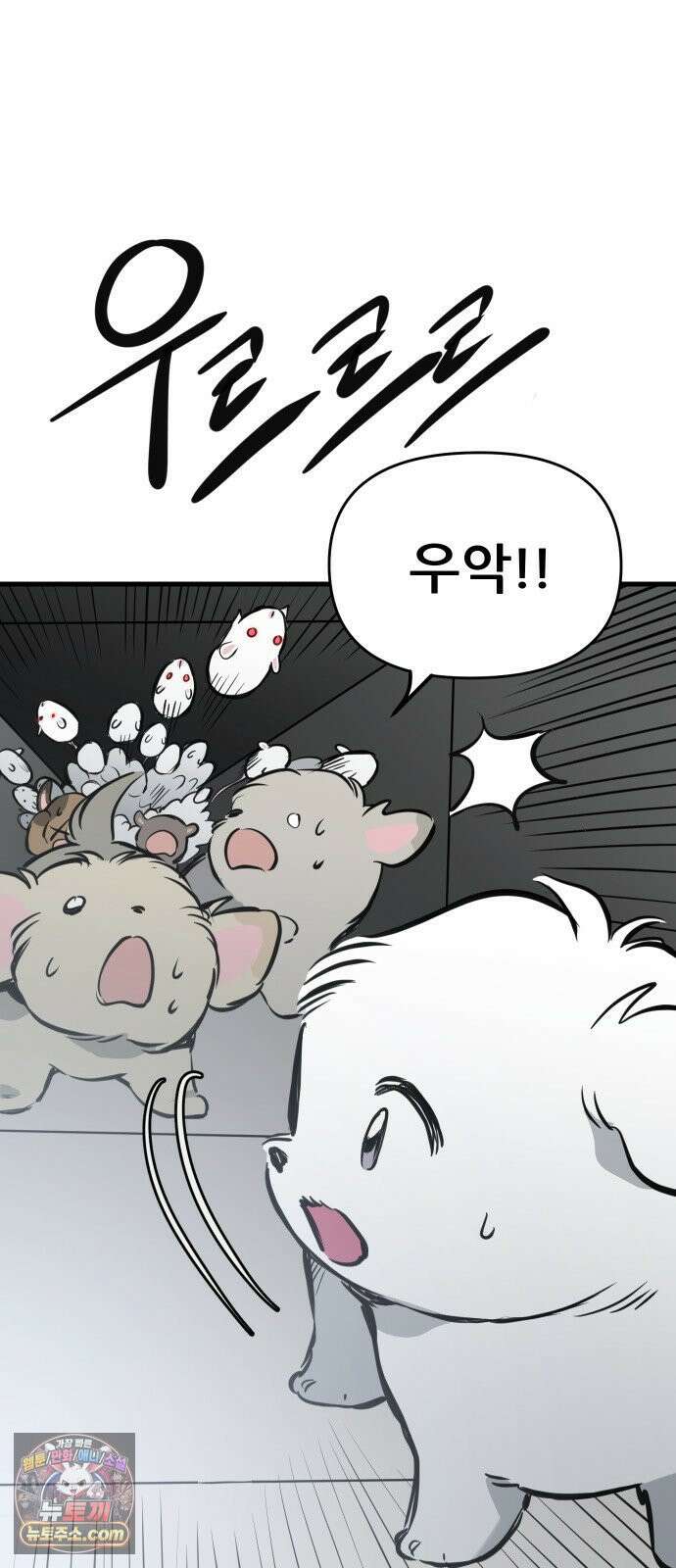 개같이 탈출 시즌2 29화 5