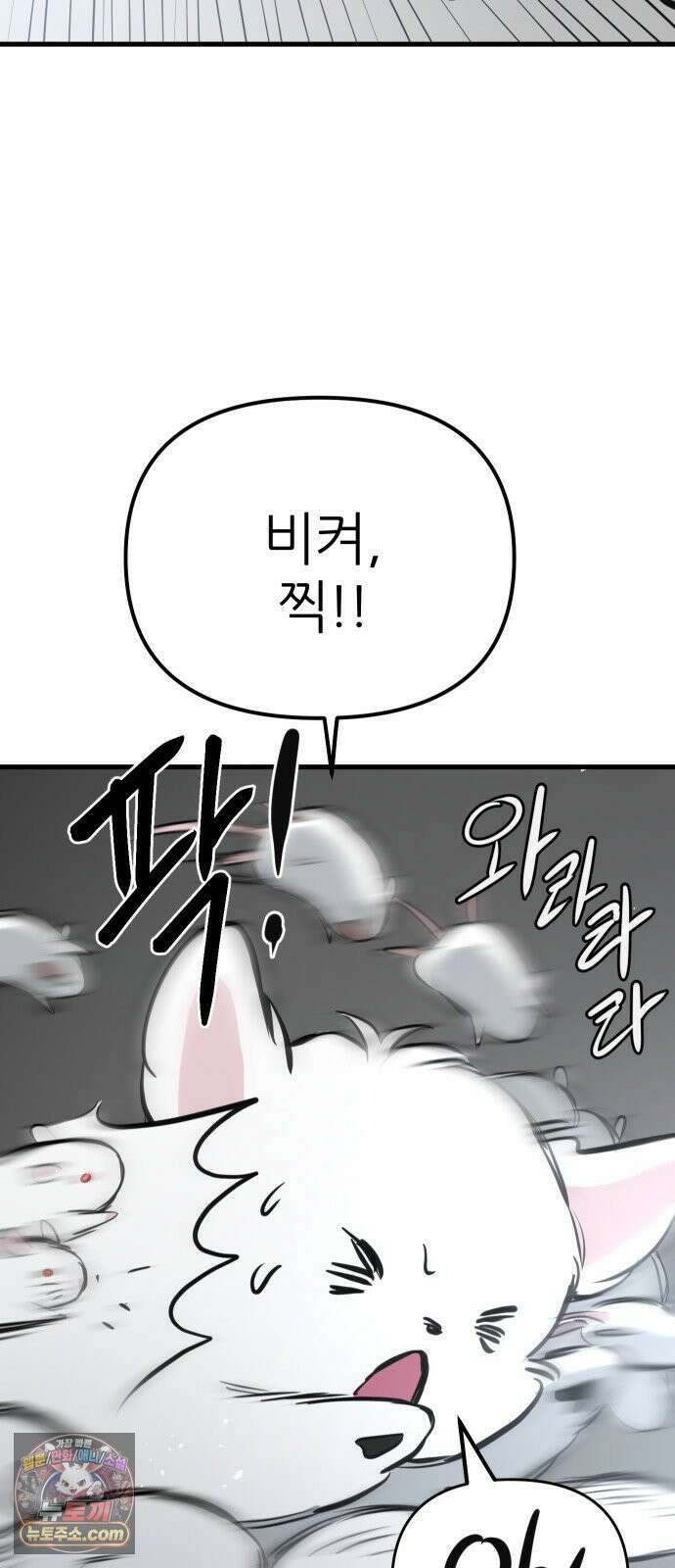 개같이 탈출 시즌2 29화 6